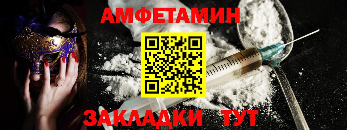 АМФ 98% Дмитров