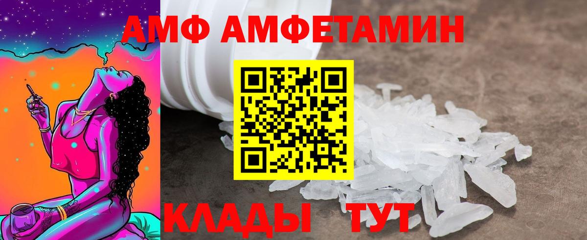 Дмитров  Амфетамин  Amphetamine  Amphetamine Розовый  Вход с VPN 