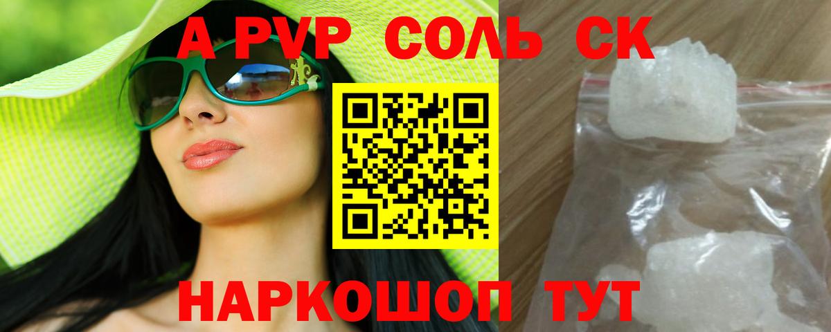 APVP мука Дмитров