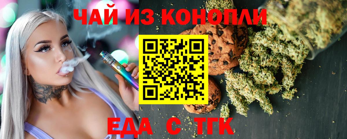 Canna-Cookies марихуана  Вход с VPN  Дмитров 
