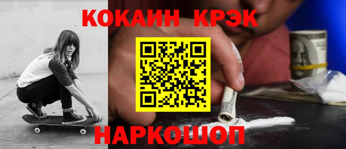 КОКАИН Fish Scale Дмитров