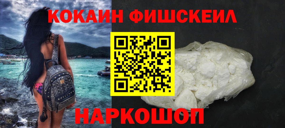 Cocaine 98%  КОКАИН  Дмитров  Вход с VPN  КОКАИН Колумбийский 