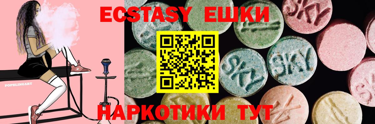 ЭКСТАЗИ  Вход с VPN  Экстази 280мг  Дмитров  ЭКСТАЗИ 250 мг 