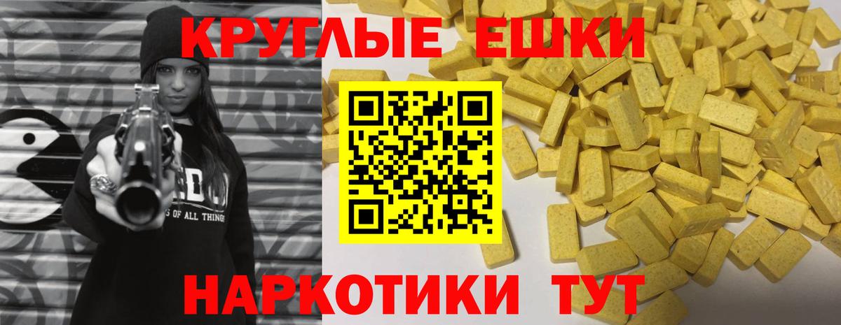 ЭКСТАЗИ XTC Дмитров