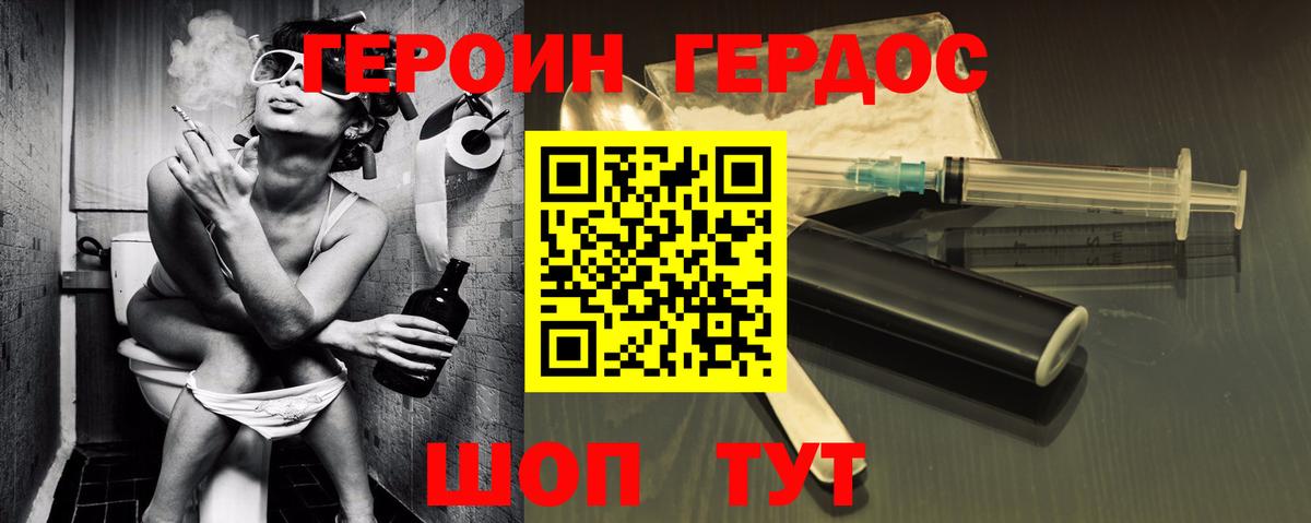 ГЕРОИН белый  ГЕРОИН  Дмитров  Вход с VPN 