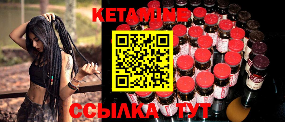 Дмитров  Кетамин VHQ  Вход с VPN  КЕТАМИН ketamine 