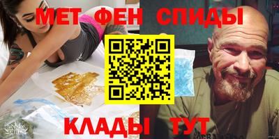 мет Котовск