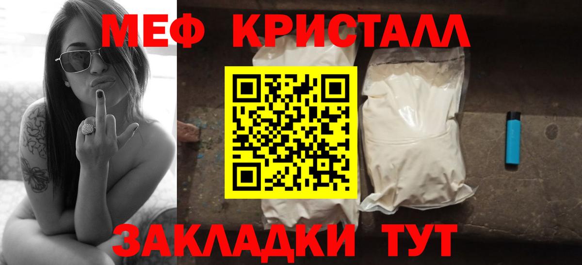 Меф мяу мяу  Дмитров