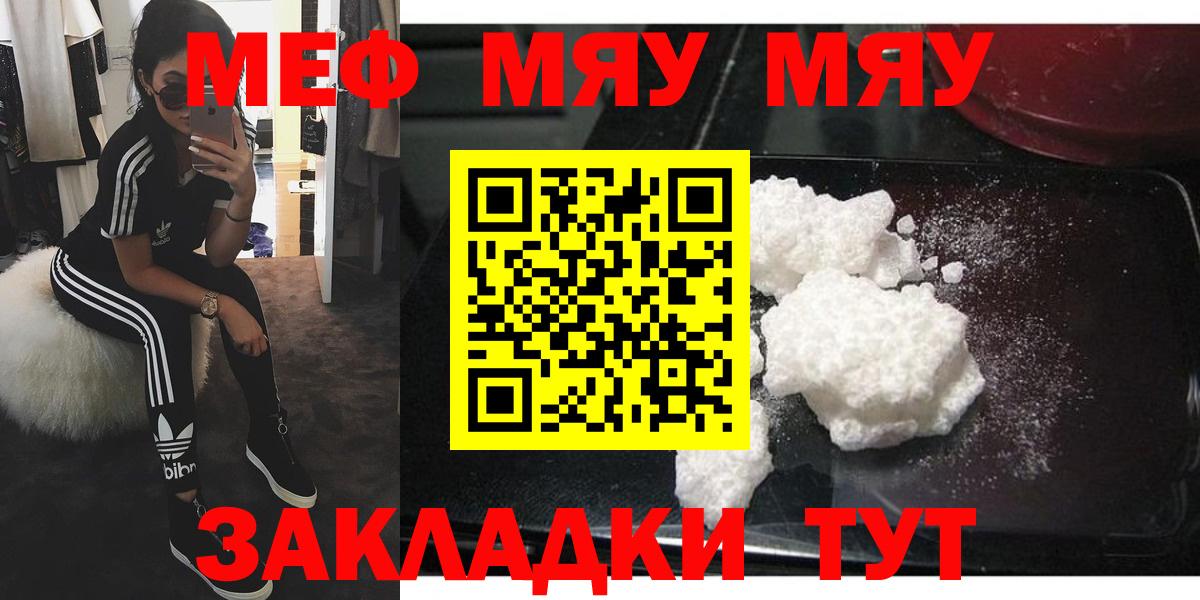 Дмитров  Меф  Мефедрон  Вход с VPN  МЕФ mephedrone 