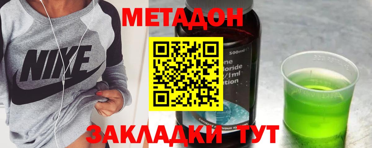 Дмитров  Метадон мёд  Вход с VPN 