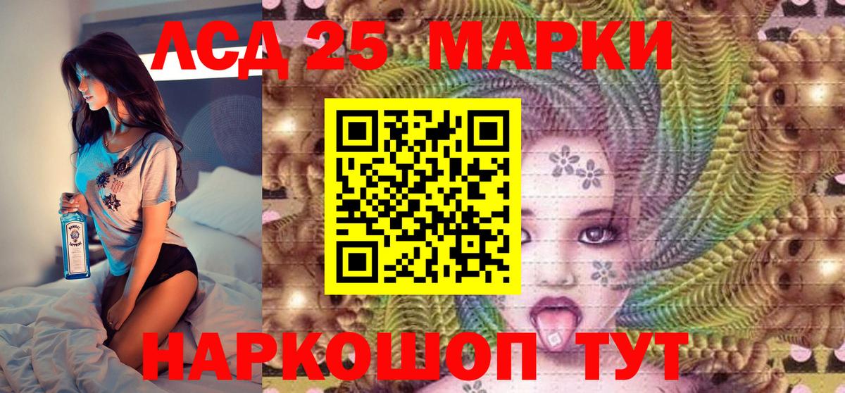 Марки NBOMe  Марки 25I-NBOMe 1500мкг  Вход с VPN  Дмитров 
