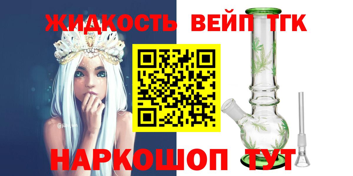 Дистиллят ТГК THC oil Дмитров