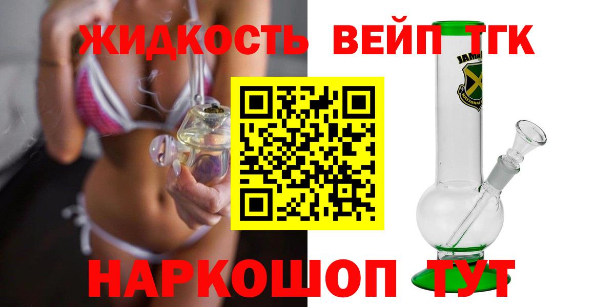 Дмитров  Дистиллят ТГК концентрат  дарнет шоп  ТГК THC oil  Вход с VPN 